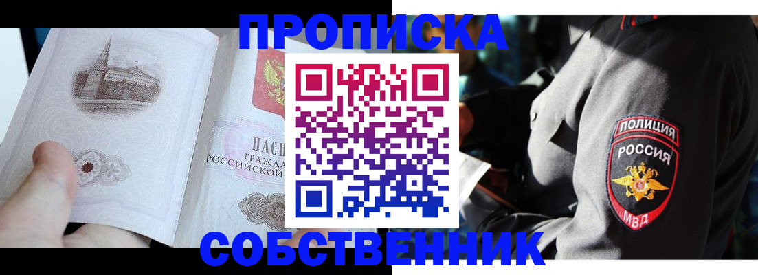 временная регистрация надежно в Октябрьске