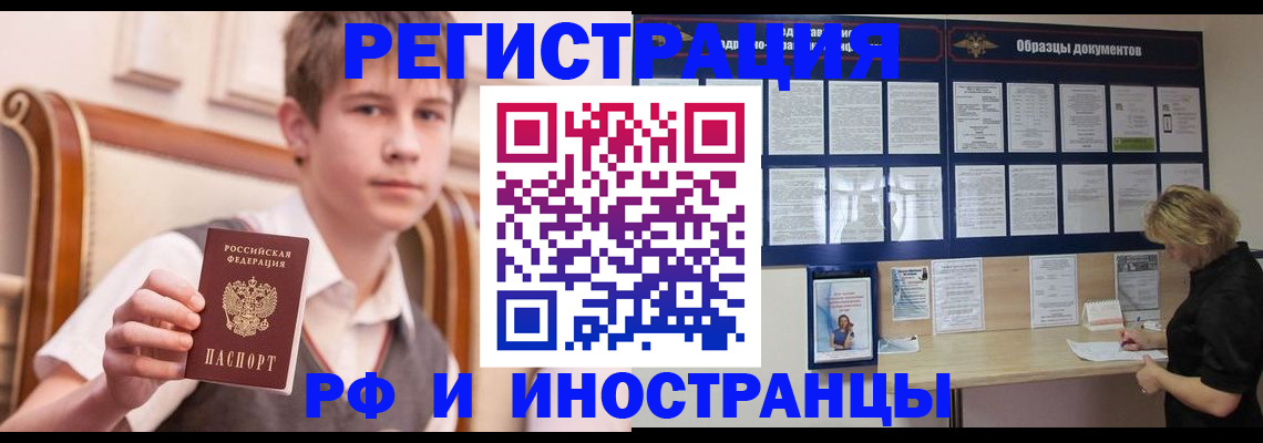 прописка для военкомата в Октябрьске