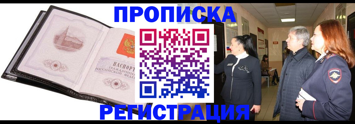 временная регистрация недорого в Октябрьске