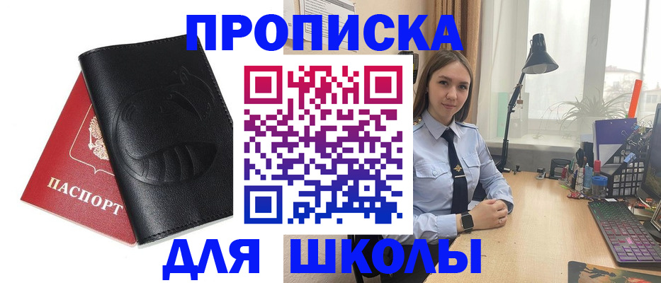 временная регистрация для всех в Октябрьске