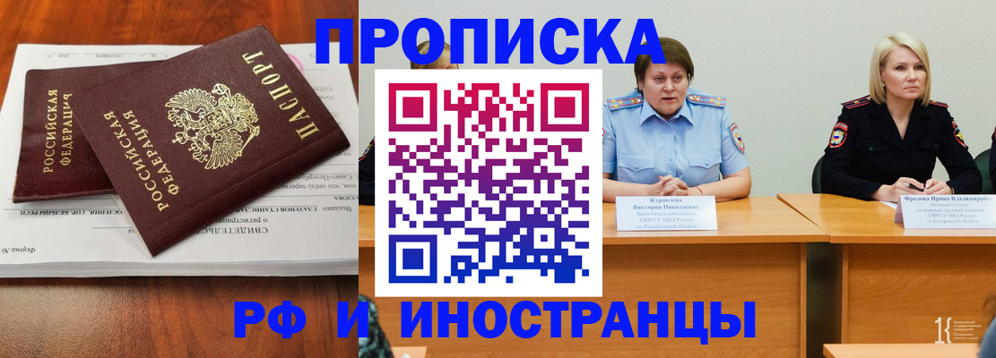 временная регистрация для всех в Октябрьске